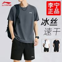 李宁 男款运动套装 2026
