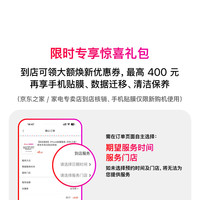 Apple 最高500元换新优惠+超值服务礼包