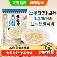 88VIP：双捷金雀 海盐咸味燕麦片 450g*2袋+450g*1袋