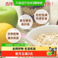 福事多 众德纯燕麦片 700g 原味 即食营养早餐冲饮谷物麦片