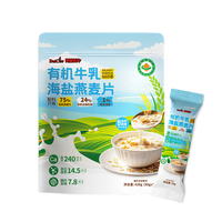 荷兰乳牛 有机牛乳海盐燕麦片 420g 袋装