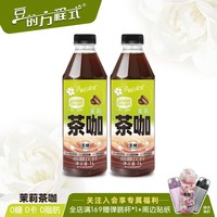 豆的方程式 茉莉茶咖 1L*2瓶 即饮咖啡