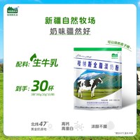 HANAS 全脂淡奶粉 300g*3袋