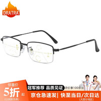 DRATRA 防蓝光渐进多焦点老花镜 男女同款 半框方框