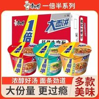 康师傅 一倍半桶方便面红烧牛肉8桶+藤椒牛肉4桶 共12桶 整箱