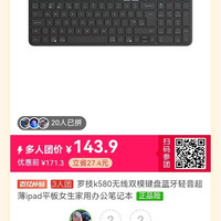 百亿补贴：罗技 k580无线双模键盘蓝牙轻音超薄ipad平板女生家用办公笔记本