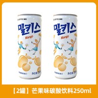 乐天 妙之吻牛奶碳酸饮料 250ml*2