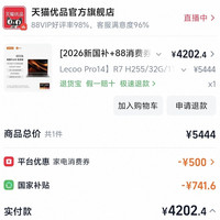 联想 [2026新国补+88消费券]联想来酷轻薄本来酷14 Pro14 h225 32gb 1tb oculink接口