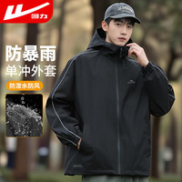 回力 男款防泼水夹克