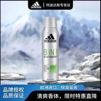 百亿补贴：adidas 男士多效香体喷雾除臭腋下狐臭爽身留香