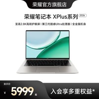 荣耀 笔记本X Plus 2026 AI轻薄本14/16英寸 英特尔酷睿Ultra 325H 商务办公笔记本电脑