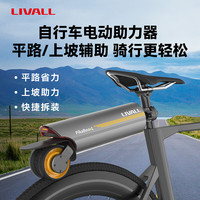 移动端、京东百亿补贴：LIVALL PikaBoost2 自行车电动助力器辅助套件