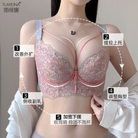 图薇娜 青年女性调整型文胸 TWN0999