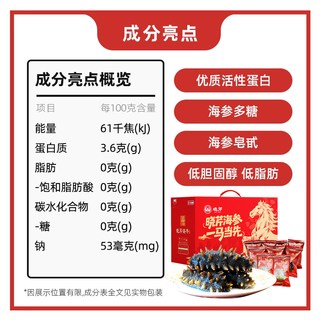 晓芹 大连晓芹即食海参3斤参鲍礼盒 24-30头 1500g*1盒