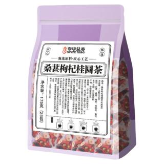 存珍益寿 桑葚枸杞桂圆茶熬夜养生茶茶包泡水喝的东西花茶组合男肾补精