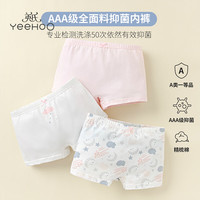  YeeHoO/英氏 棉质 儿童内裤 140 粉色女童款 N2216S 3条