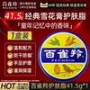 百雀羚 护肤脂面霜滋润补水保湿上海雪花膏国货老牌官方旗舰店正品