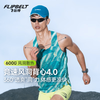 Flipbelt 风洞背心4.0男士速干衣