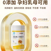  21金维他 专利L-苏糖酸镁 补镁片