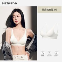 丝之莎 女士无痕内衣 SZS556608