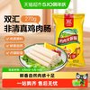 双汇 鸡肉火腿肠30g*9支泡面火腿肠即食香肠零食 30g*9支*2袋