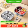 沃德百惠 不锈钢分格餐盘家用食品级宝宝辅食盘304儿童可爱吃饭盘