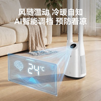 京东京造 AI语音智能温控负离子净化除菌直流变频塔扇