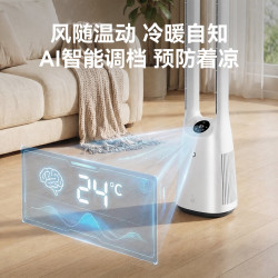 京东京造 AI语音智能温控负离子净化除菌直流变频塔扇