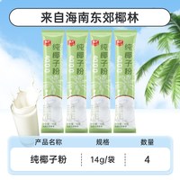春光 椰子粉 84g 14g*6袋装