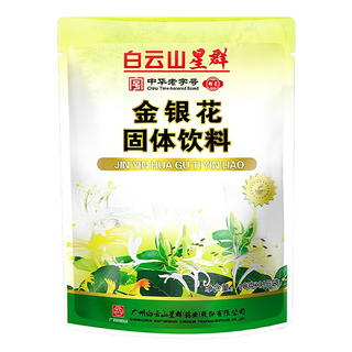  Baiyunshanxingqun/白云山星群 固体饮料 16袋*1包