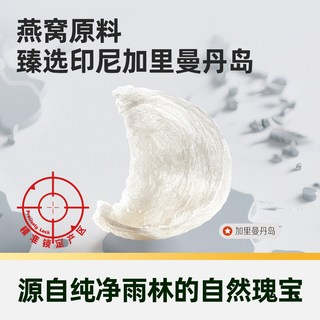 燕之屋 精炖燕窝