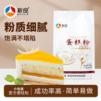 新良 低筋蛋糕粉 500g