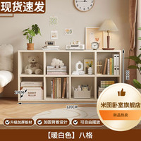  米囹 组合 组合柜
