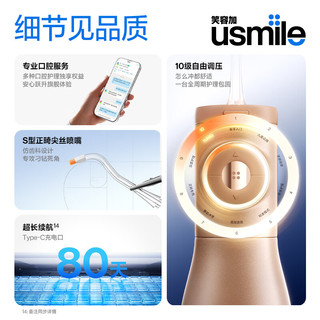 usmile笑容加 C50 微气泡爆破牙菌斑 冲牙器 香槟金
