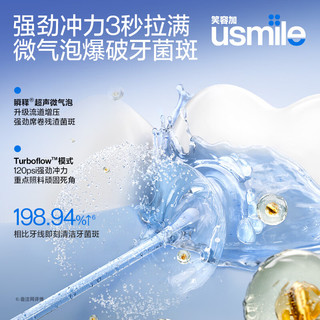 usmile笑容加 C50 微气泡爆破牙菌斑 冲牙器 香槟金