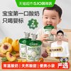 宝宝馋了 常温 婴幼儿酸奶