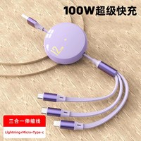 MKO 可伸缩三合一100W超级快充数据线 苹果华为安卓通用