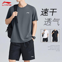 LI-NING/李宁 冰丝速干 男士运动套装