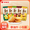 好丽友 薯愿混合多口味薯片焙烤非油炸膨化零食品休闲下午茶 35.8g*10包