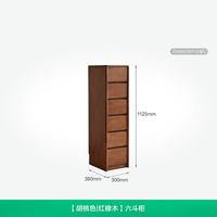 全友 六斗柜 胡桃色 红橡木 实木斗柜
