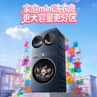 小天鹅 迷你小乌梅2.0Max 家庭mini洗衣房 三筒洗衣机 &套装 4+10KG TG10VE00三桶全自动 内衣洗