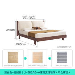 林氏家居 可可系列LH586A6 大象耳朵橡木实木床 1.8m×2m 加密松木排骨架