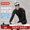 京东京造 RC100 自行车骑行服 男长袖速干山地公路车骑行衣