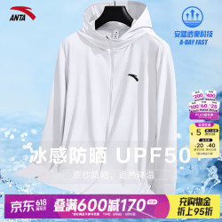 安踏 绝绝紫轻壳防晒衣凉感软壳外套纯净白-1 XL /男180