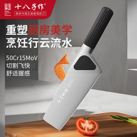 十八子作 轻巧锋利 切片刀