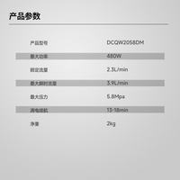 Dongcheng/东成 无线便携 洗车机 电池 充电器