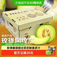 88VIP：欢乐果园 海南枚珑网纹蜜瓜 4斤礼盒装