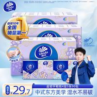 维达 手帕纸 超韧手帕纸小包纸巾小包便携装餐巾纸 湿水不易破 4层 5片*90包