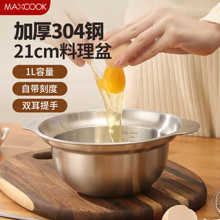 美厨 304不锈钢双耳盆 21cm 家用洗菜和面打蛋调料汤盆