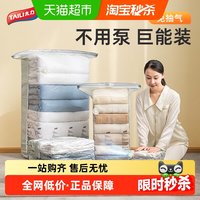 移动端：太力 免抽气真空压缩袋子衣物被子整理袋衣服棉被家用收纳袋